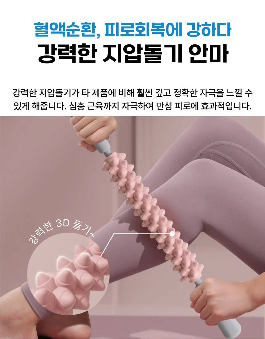 전신 마사지 스틱 롤러 어깨 종아리 스트레칭봉 상세3