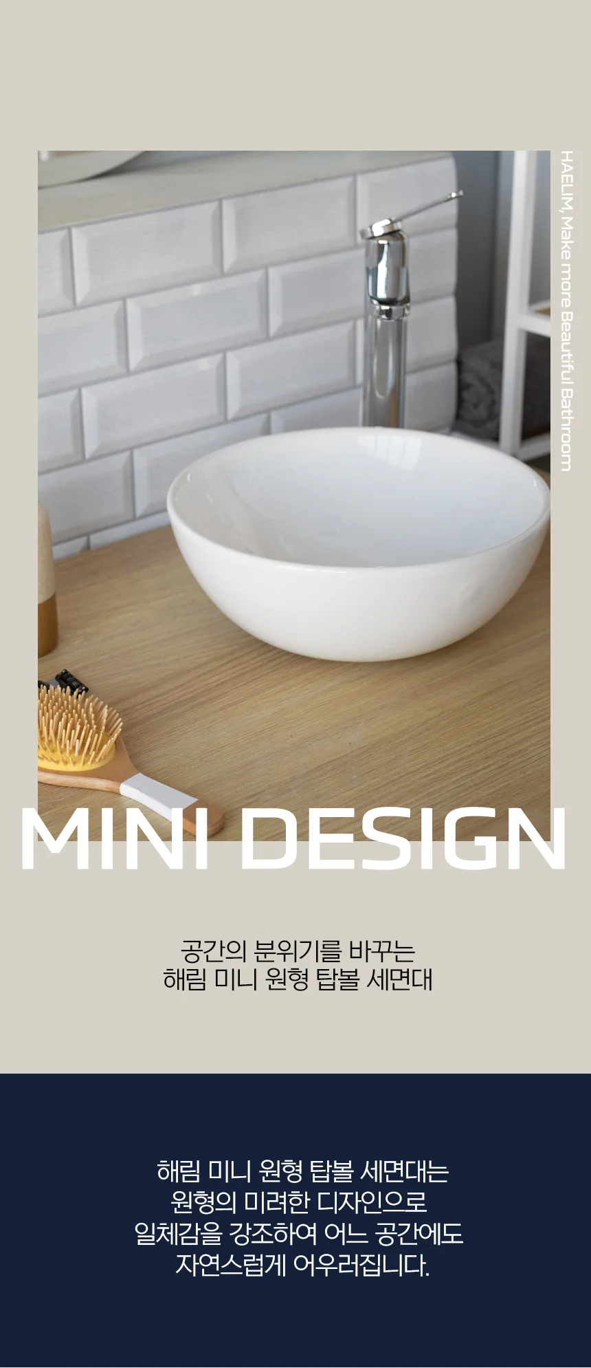 HLBATH 소형 미니 탑볼 세면대 원형 작은 세면기HL010 상세3