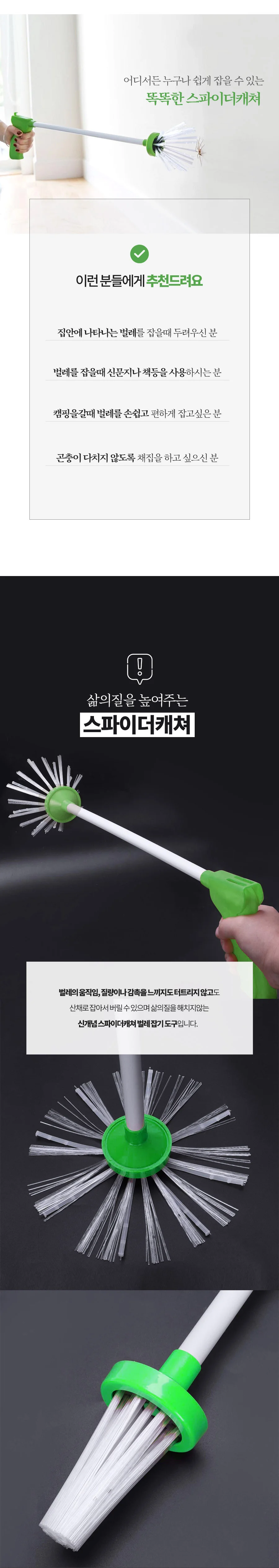 스파이더캐쳐 벌레 잡는 도구/벅스캐쳐/퇴치/집게 상세4