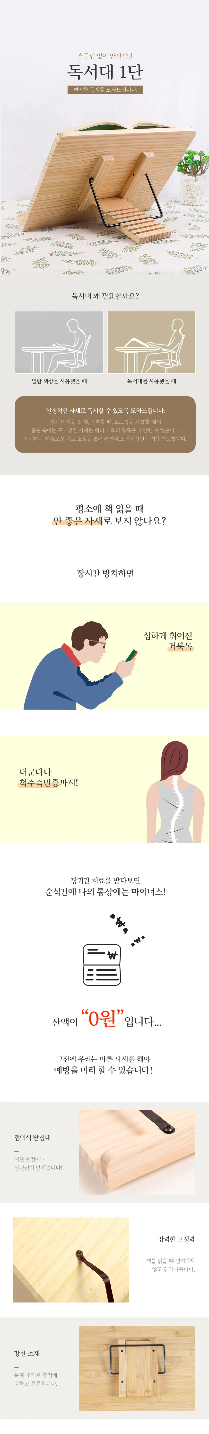 1단 대형 독서대 39x28cm 책 받침대 우드 각인 상세2