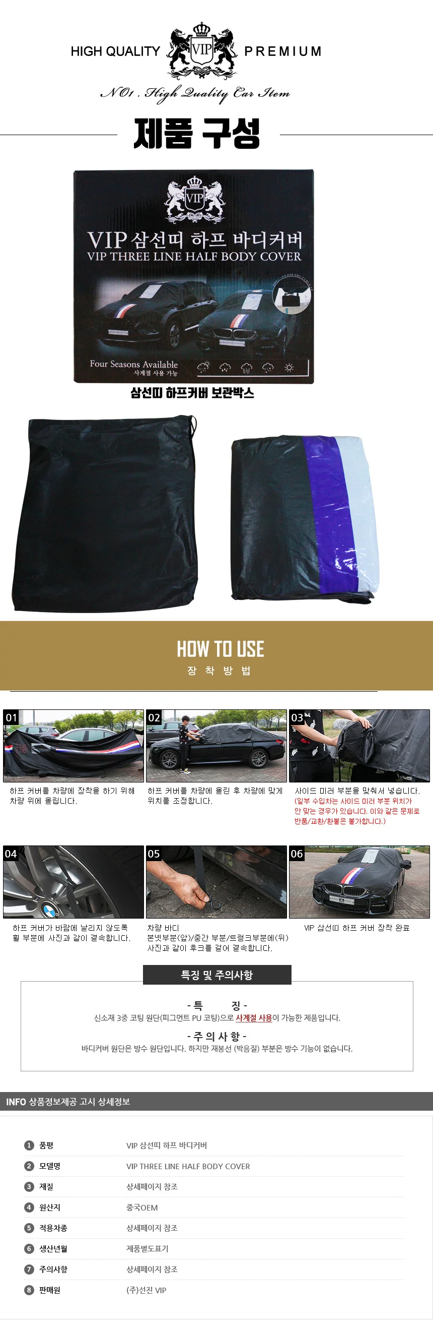 제네시스 G80 자동차 커버 성에 방지 하프 덮개 상세5