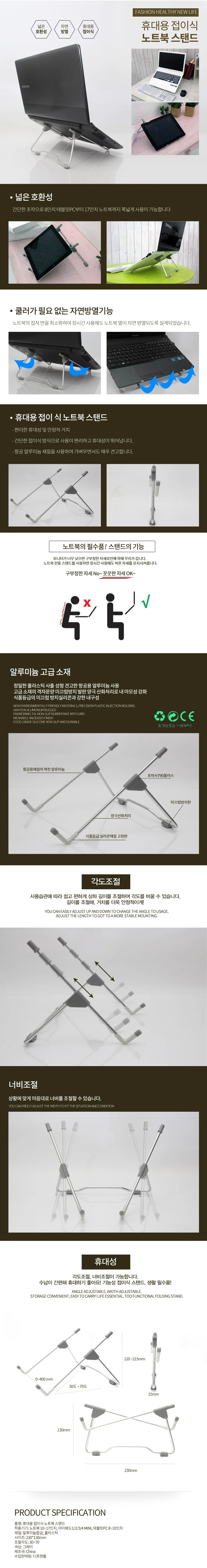 노트북쿨러 받침대 노트북 쿨러받침 노트북스탠드 상세1