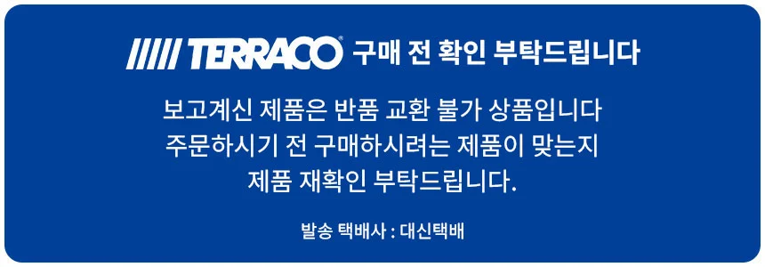 테라코 바닥용 황토 황토인테리어 황토바닥재 바닥보수재 상세1