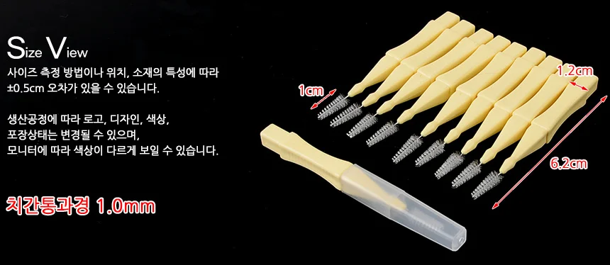 일자형 치간칫솔 치간칫솔사용법 치간칫솔l형 치간칫솔SSSS 상세7