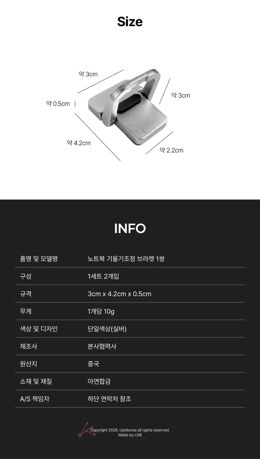 노트북 스탠드 상세2
