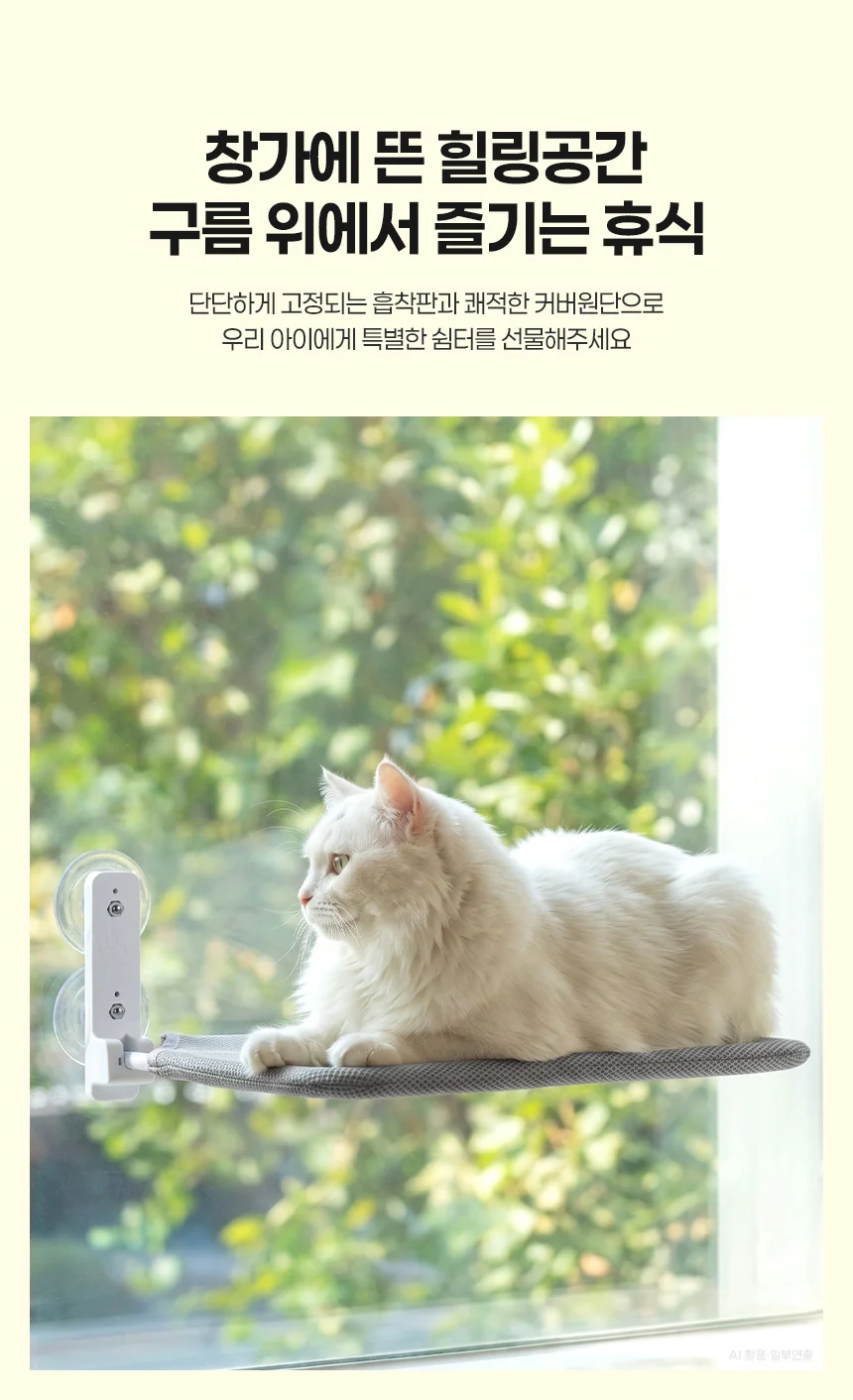 고양이 창문 중형 강력 거치식 캣해먹 상세4
