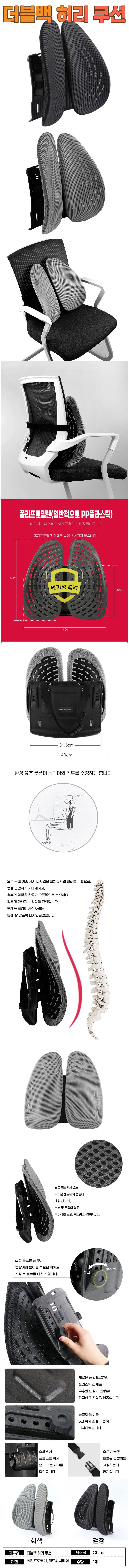 더블백 허리 쿠션 상세1