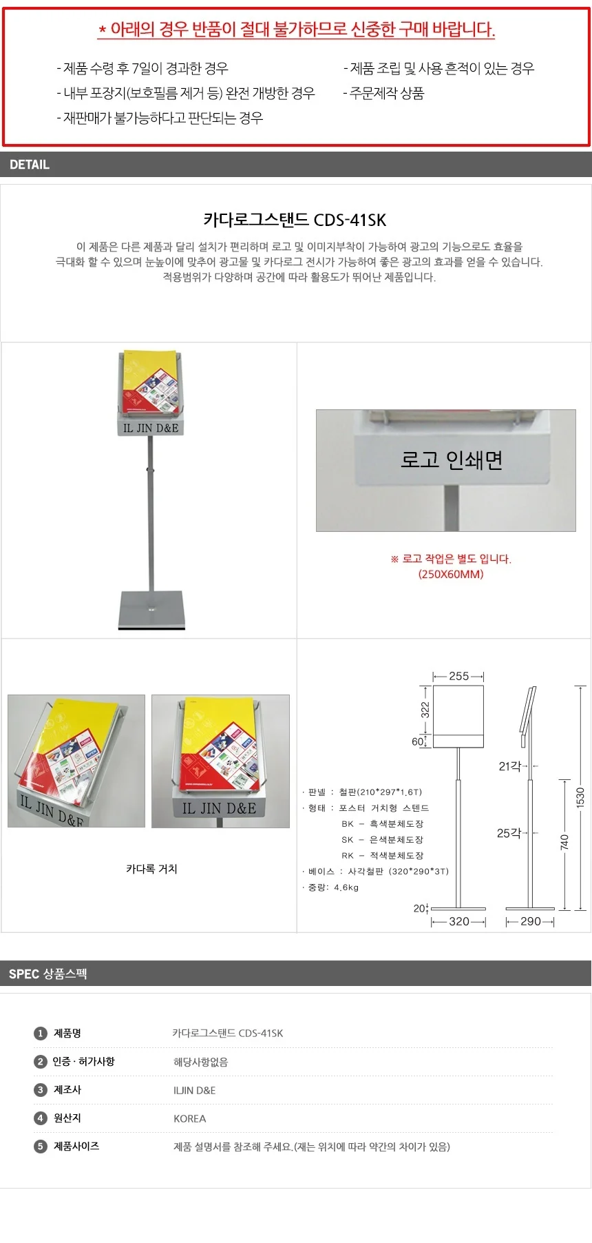 카다로그 스탠드 CDS-41SK SILVER A4 상세2