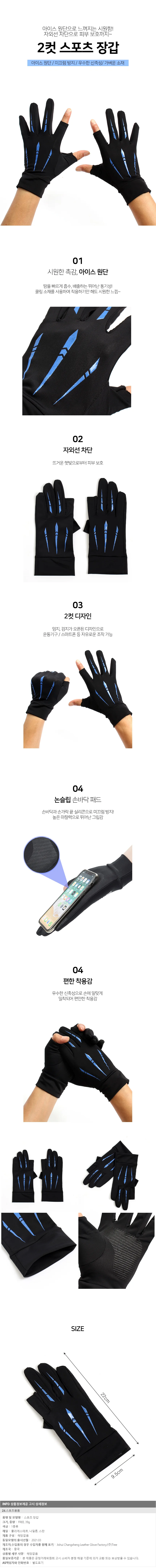 와일드 남성 2컷 스포츠 장갑 논슬립 자외선차단 상세1