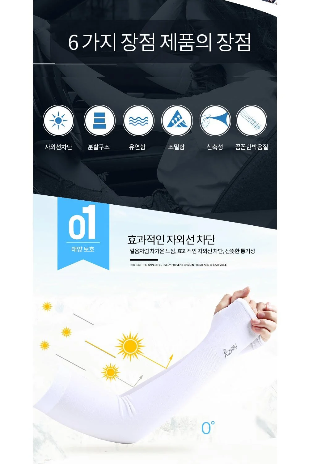 쿨토시장갑 블루 아이스팔토시 손등쿨토시 상세4