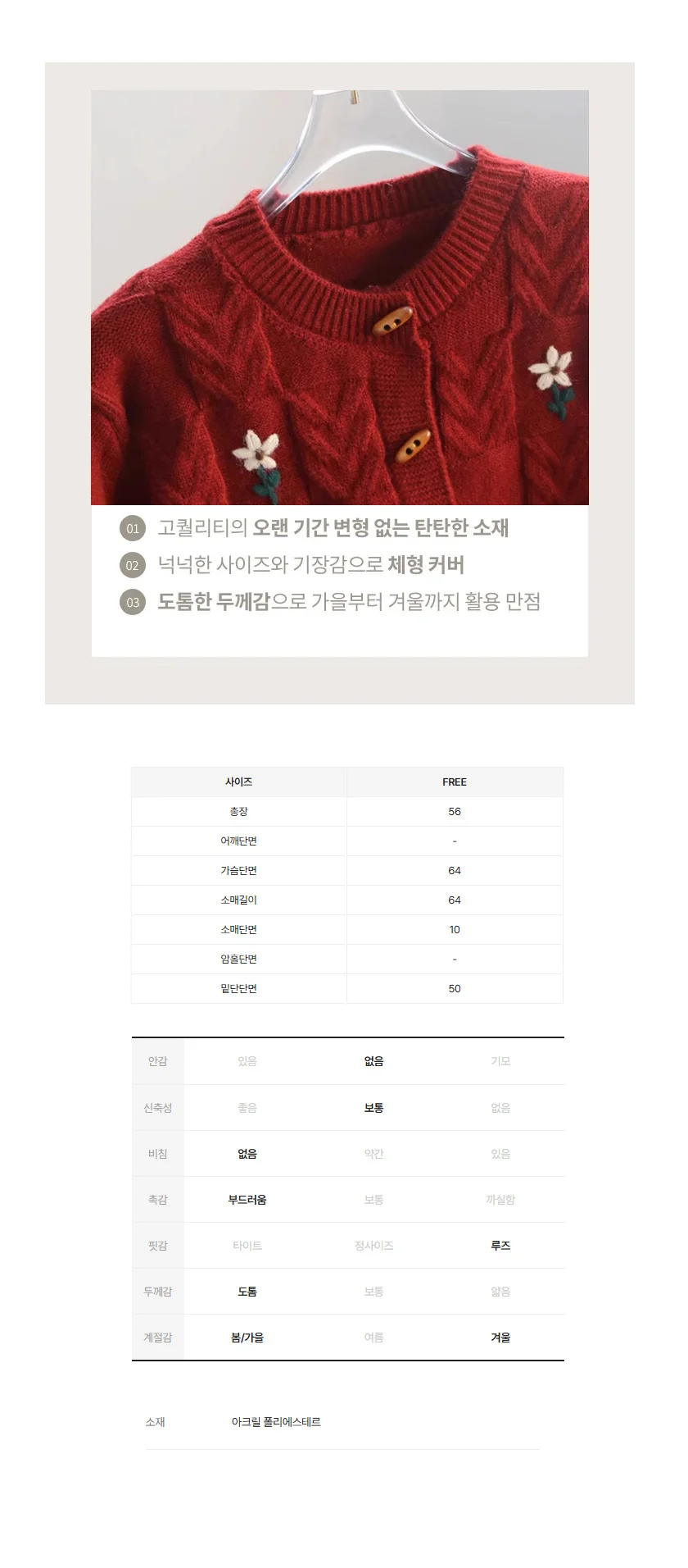플라워 니트가디건 여성가디건 자수니트가디건 라운드가디건 상세5