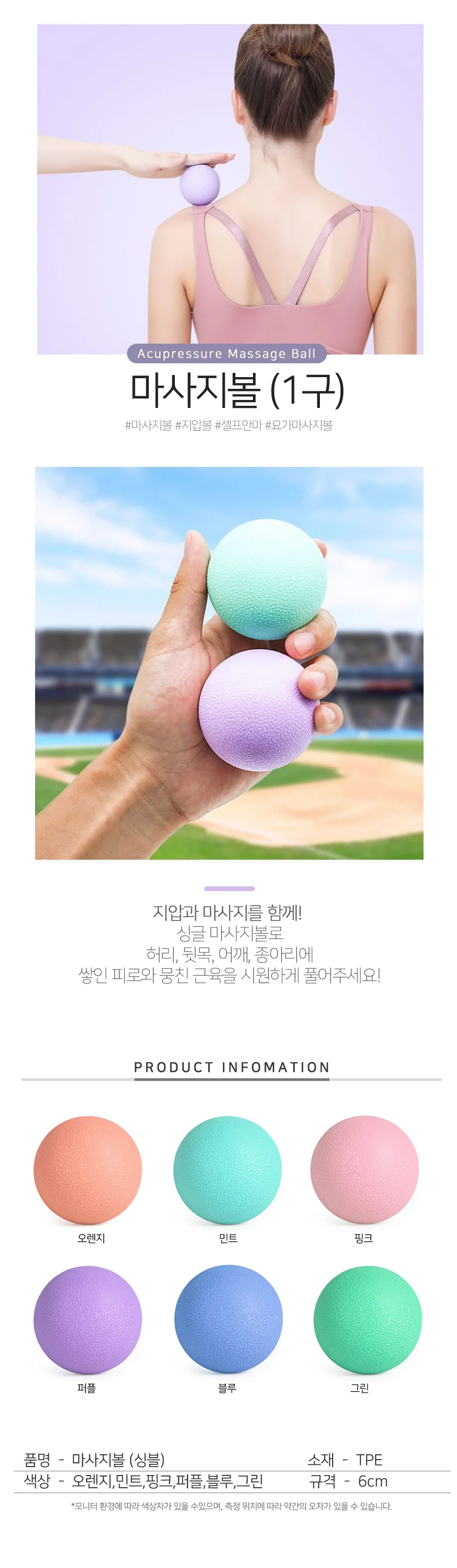종아리마사지볼 땅콩마사지볼 마사지볼 세트 상세1