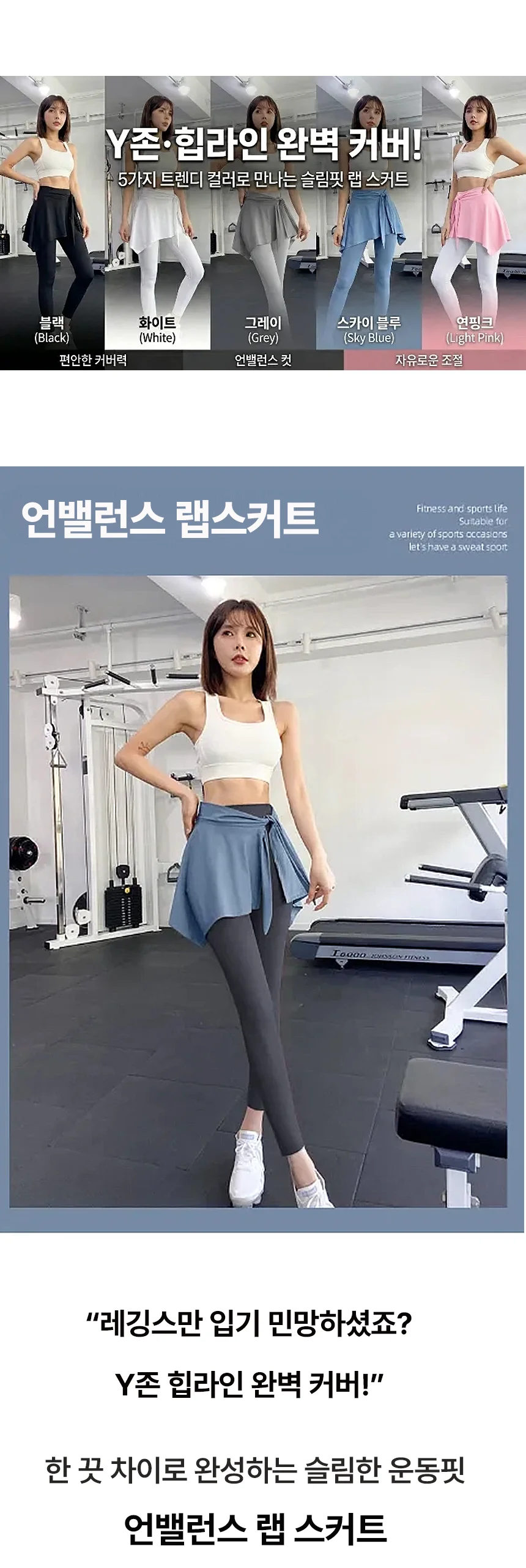 어깨에도 허리에도 2way 체형보정 랩 스커트 5컬러 상세1