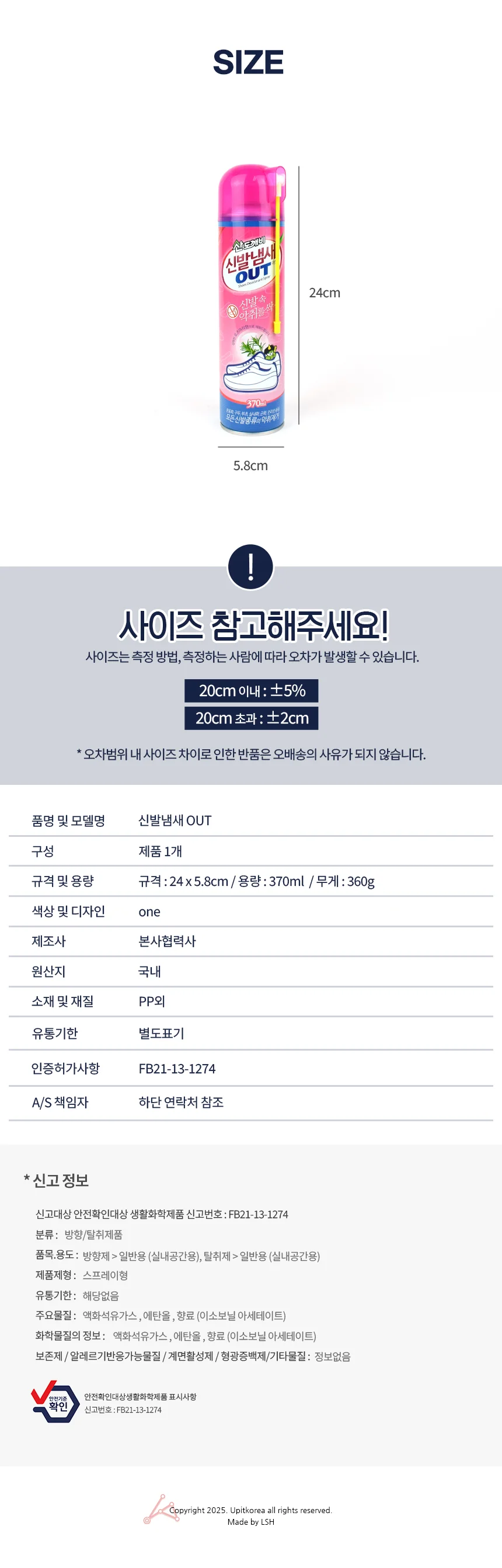 신발 악취 스프레이 위생적 간편상용 향기로움 실용적 신발냄새스프레이 신발냄새제거 상세2