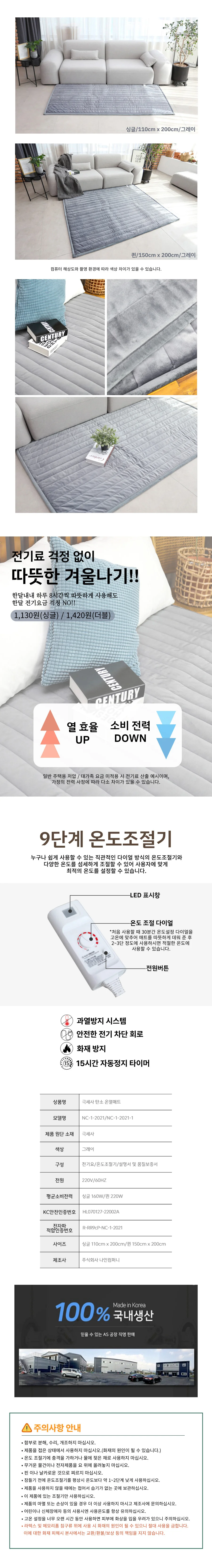 매직크린 극세사 탄소 온열매트 110X200cm 그레이 상세2