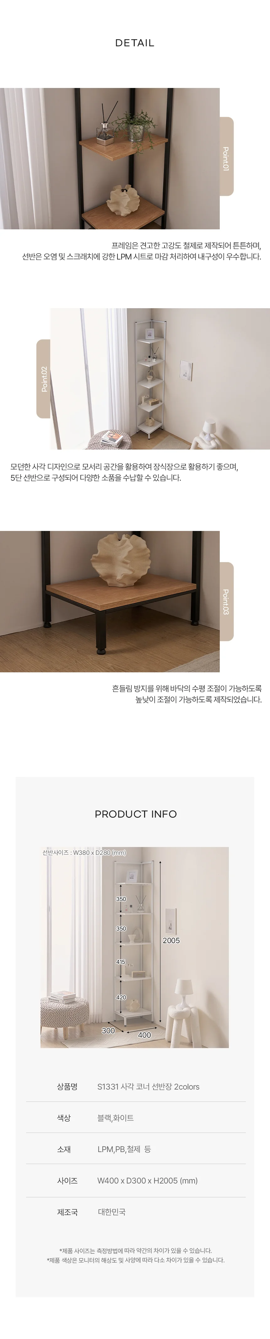 디포랙 사각 코너 선반장 2colors 상세4