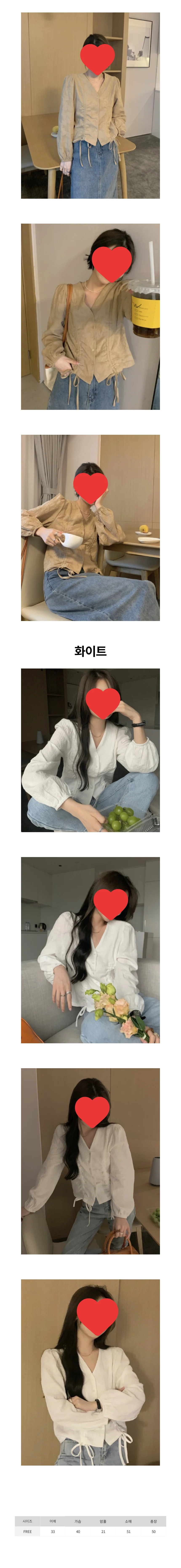 셔링 브이넥 긴팔 퍼프 블라우스 스트링 티블라우스 페미닌룩 데일리룩 상세2
