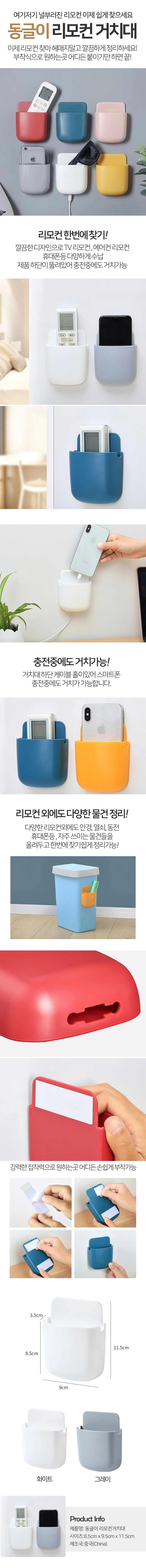 보관함 무타공거치 꽂이 접착식 거치대 벽걸이 상세2