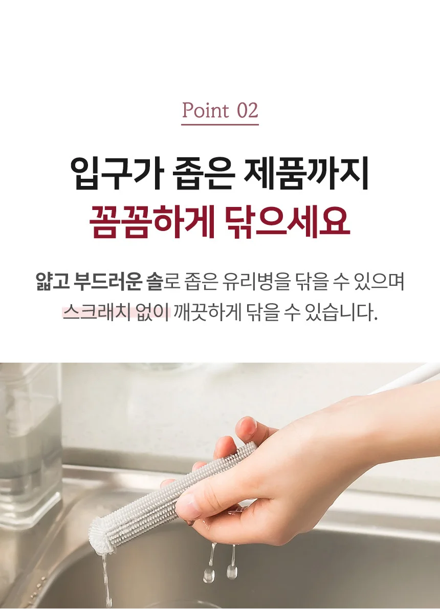 브러쉬 텀블러 실리콘 국산 물병솔 세척솔 페트병 물병솔 세척솔 실리콘 상세5