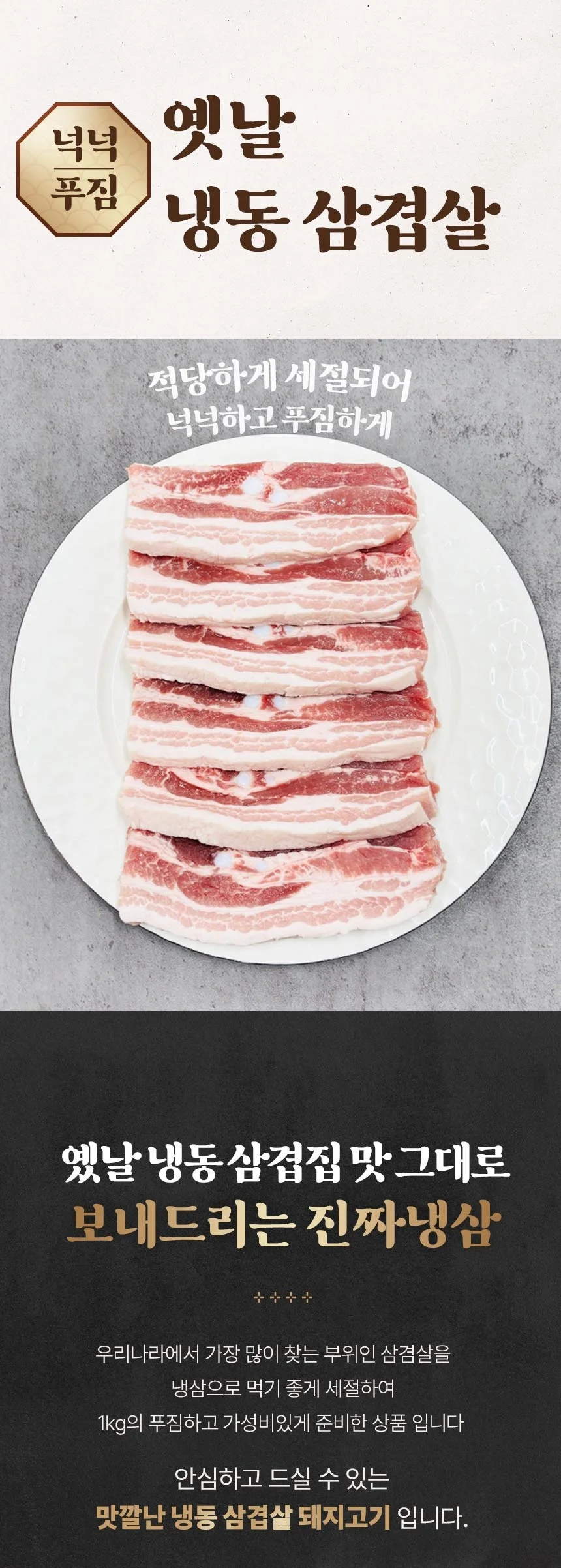 통고기 수육용 냉동 삼겹살 1kg 상세1