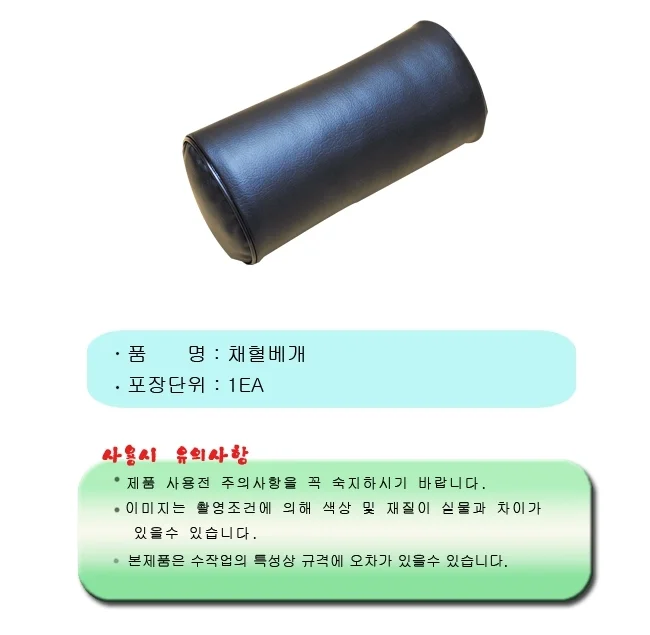 체혈베개 10cm - 17cm X 2개 레자베개 레쟈 병원베개 상세1