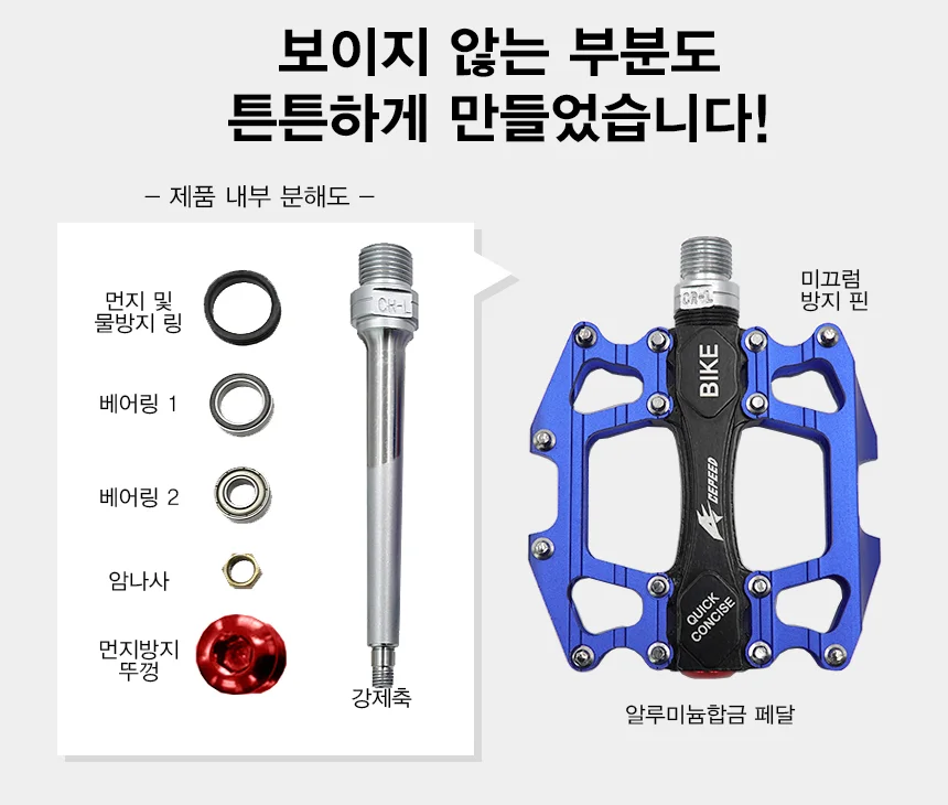 초경량 자전거페달 풀세트 알루미늄합금 903 블랙 상세3