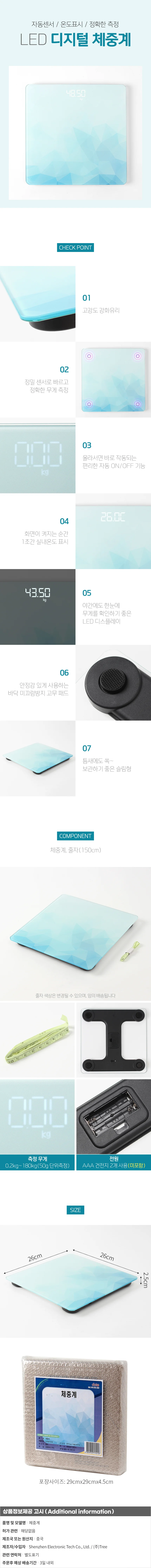 몸무게 측정 자동센서 led 디지털 체중계 DP68889 상세4