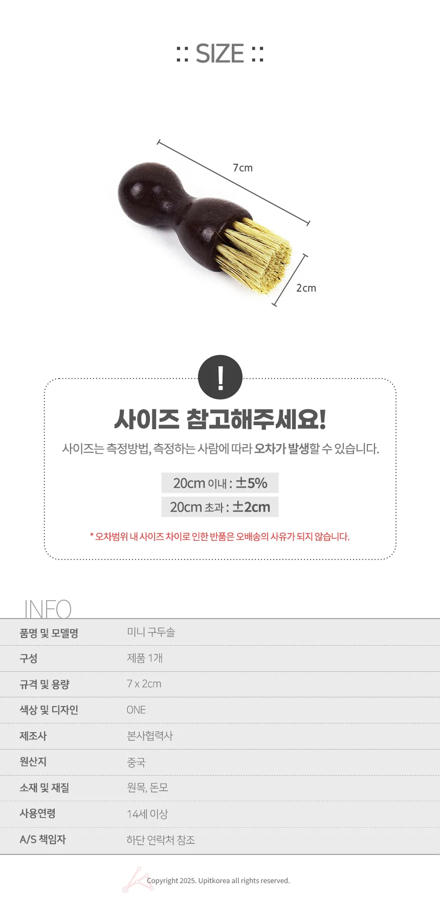 원형 구두솔 원형구두브러시 상세2