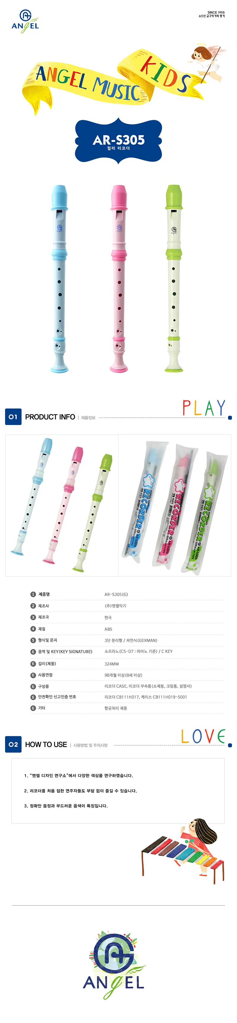 엔젤 소프라노 리코더 G 저먼식 독일식 상세1
