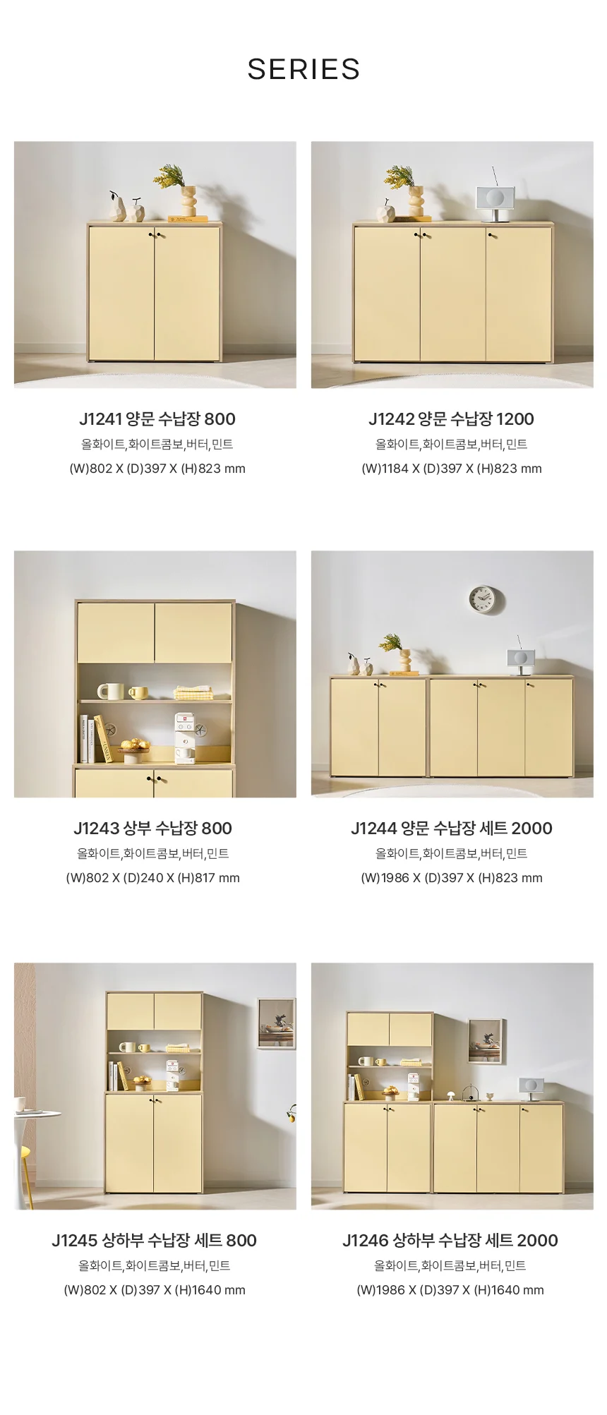 디포랙 양문 수납장 세트 2000 상세5