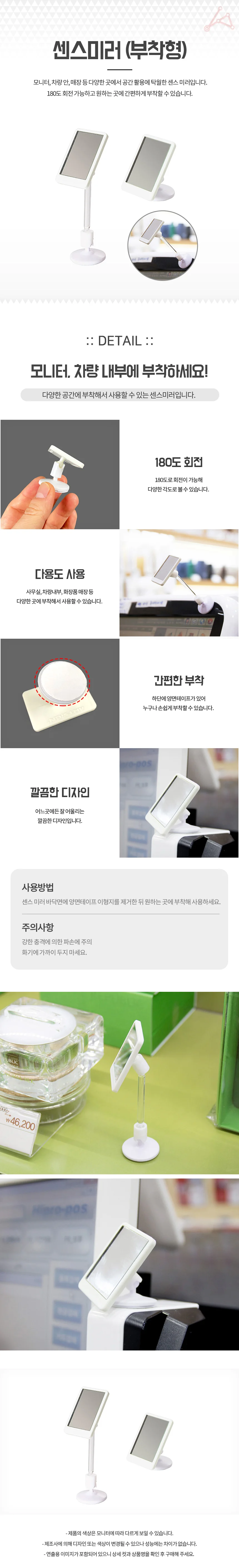 센스미러부착형 욕실부착미러 붙이는거울 상세1
