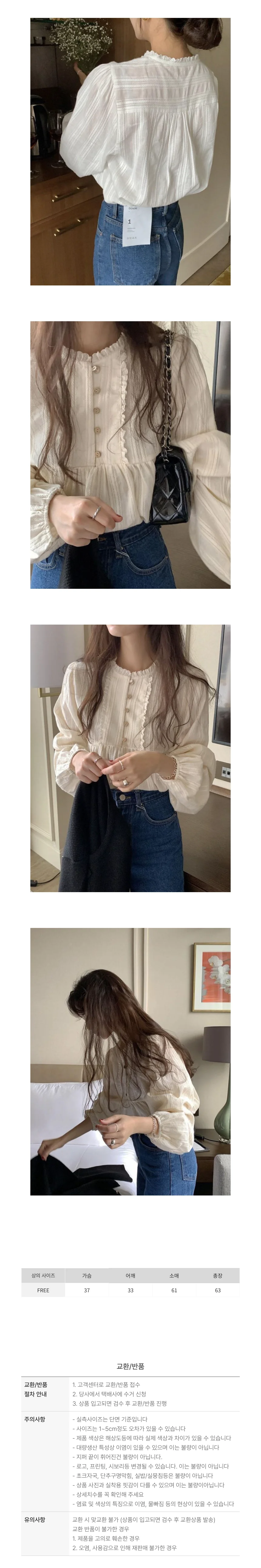 퍼프소매 레이스 셔츠 긴팔 루즈핏 블라우스 페미닌룩 데일리룩 상세2