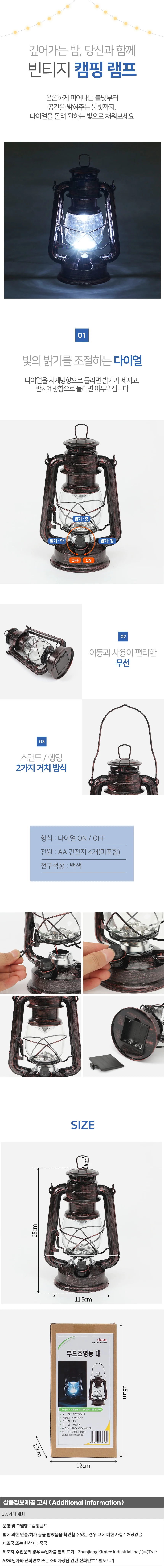 폴링무드 LED 캠핑램프 행잉 무선 감성조명 텐트등 상세1