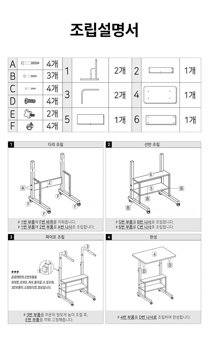 1인용책상 선반형 학생책상 공부책상 L형책상 상세4