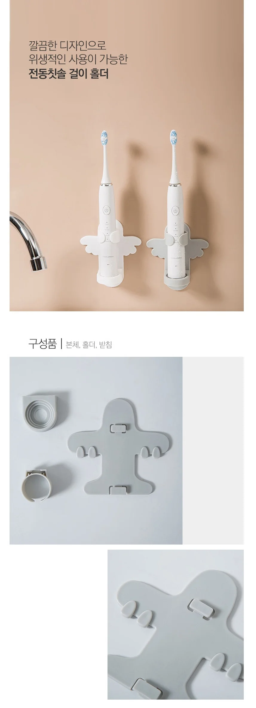 부착식 심플 전동 칫솔 거치대/치솔걸이 꽂이 통 보관 상세3