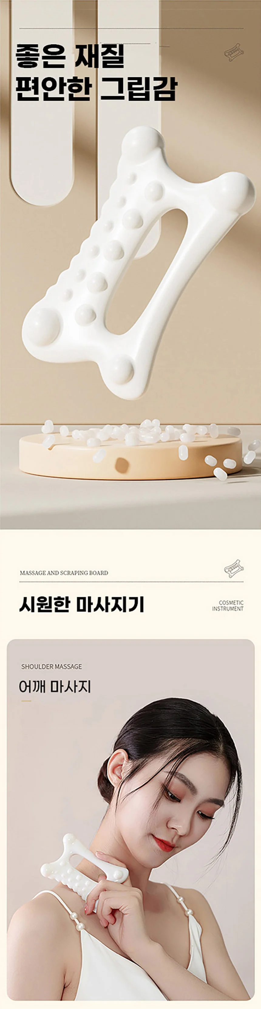 페이스 간편한 바디 괄사 마사지기 상세2