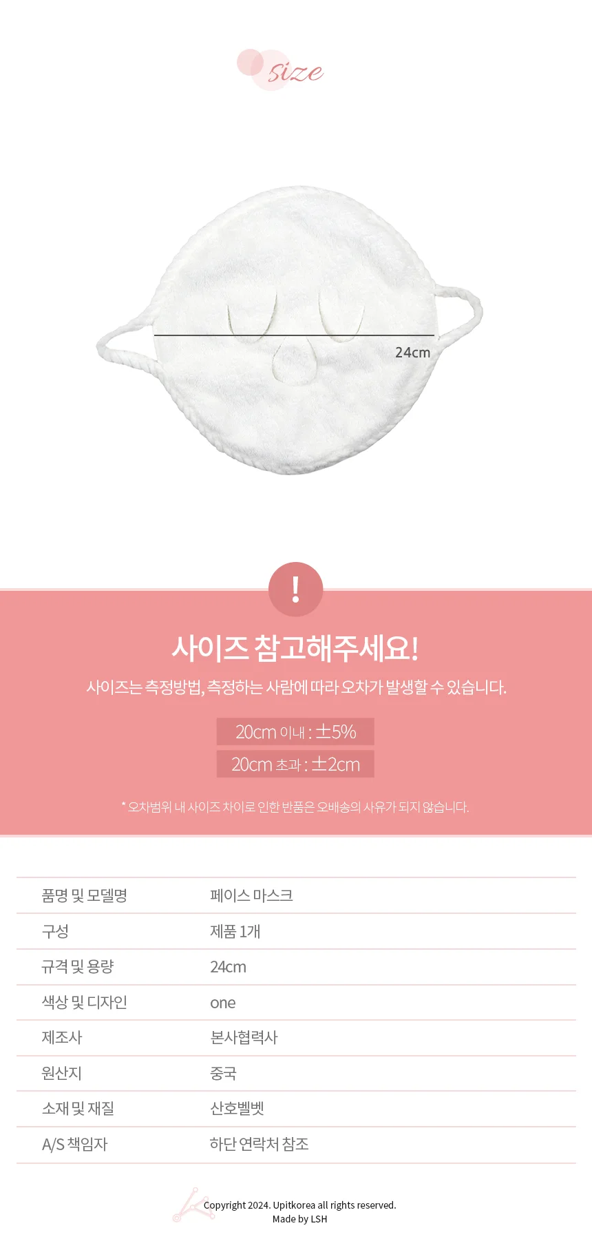 얼굴찜질 스팀마스크 상세2