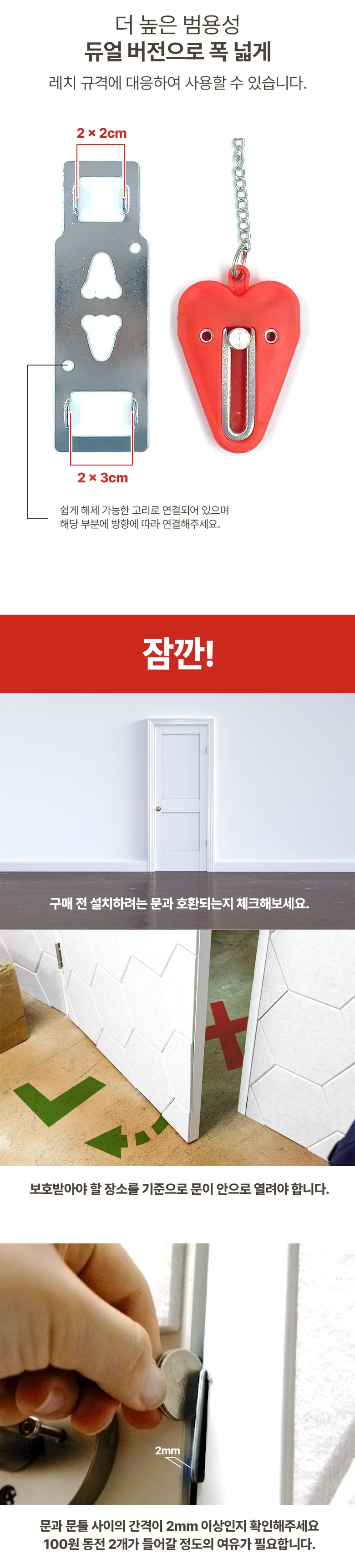 휴대용 도어락 방문 잠금장치 여행 문안전 잠금 상세3