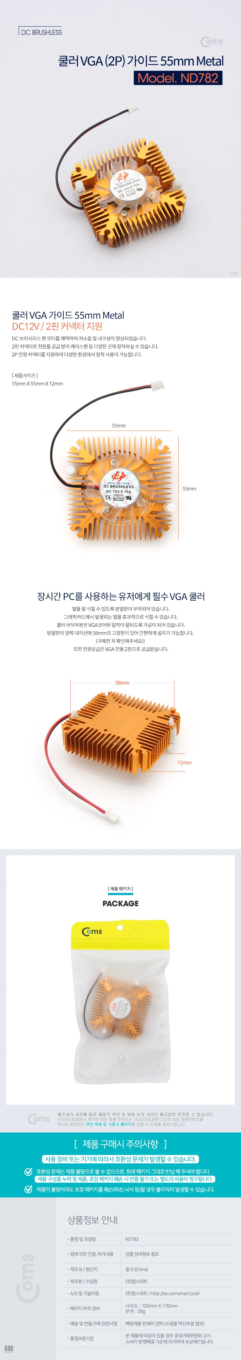 CPU 쿨러 가이드 홀더 거치대 받침대 55mm 2핀 메탈 상세4