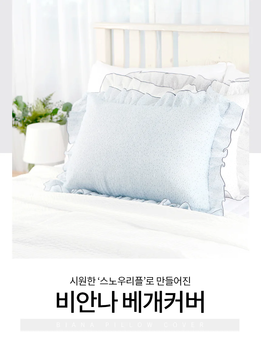 국산 비안나 여름 베개커버 40x60 시어서커 샤카 상세1