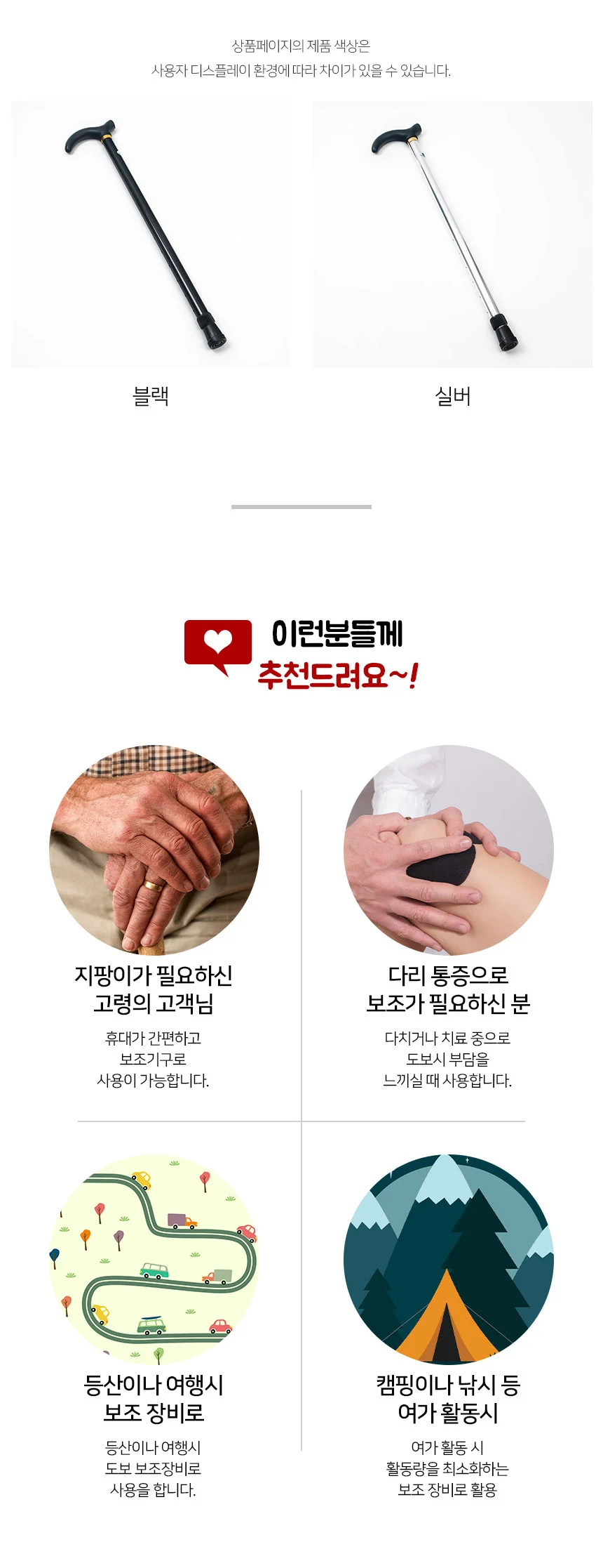 2단 지팡이 상세3