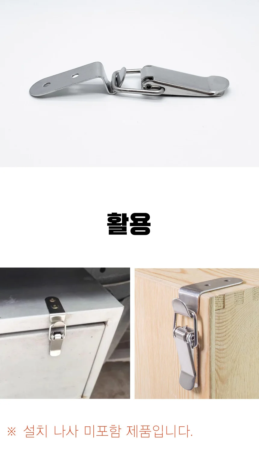 90도 직각 매미고리 걸고리 잠금장치 상세3
