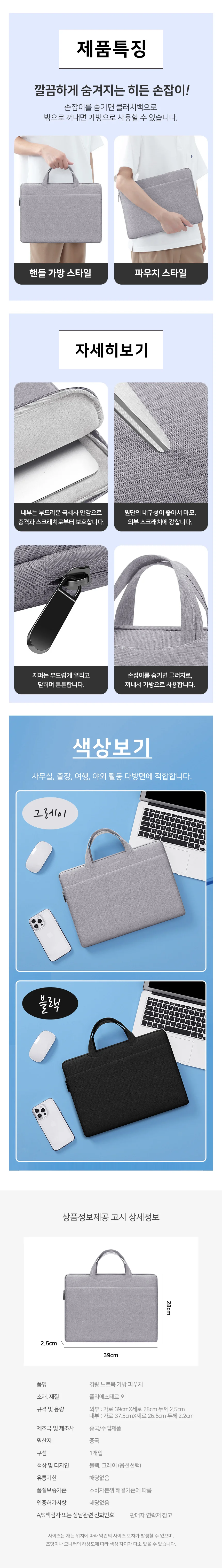 기본 경량 노트북 가방 파우치 15in 상세3