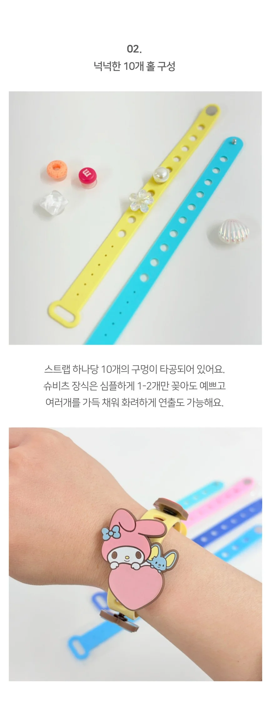DIY 실리콘 똑딱이 슈비츠 나만의 팔찌 만들기 5개입 상세5