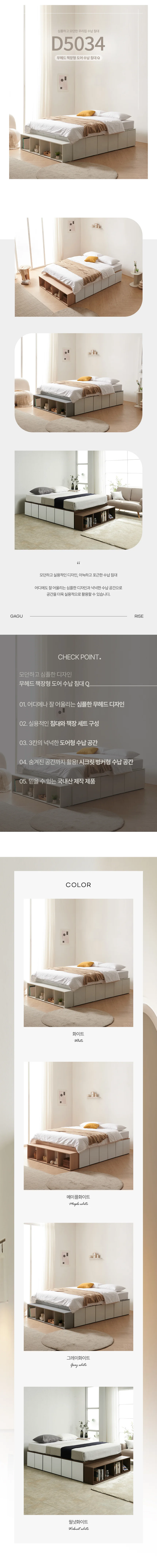무헤드 책장형 도어 수납 침대 Q (매트리스미포함) 상세3