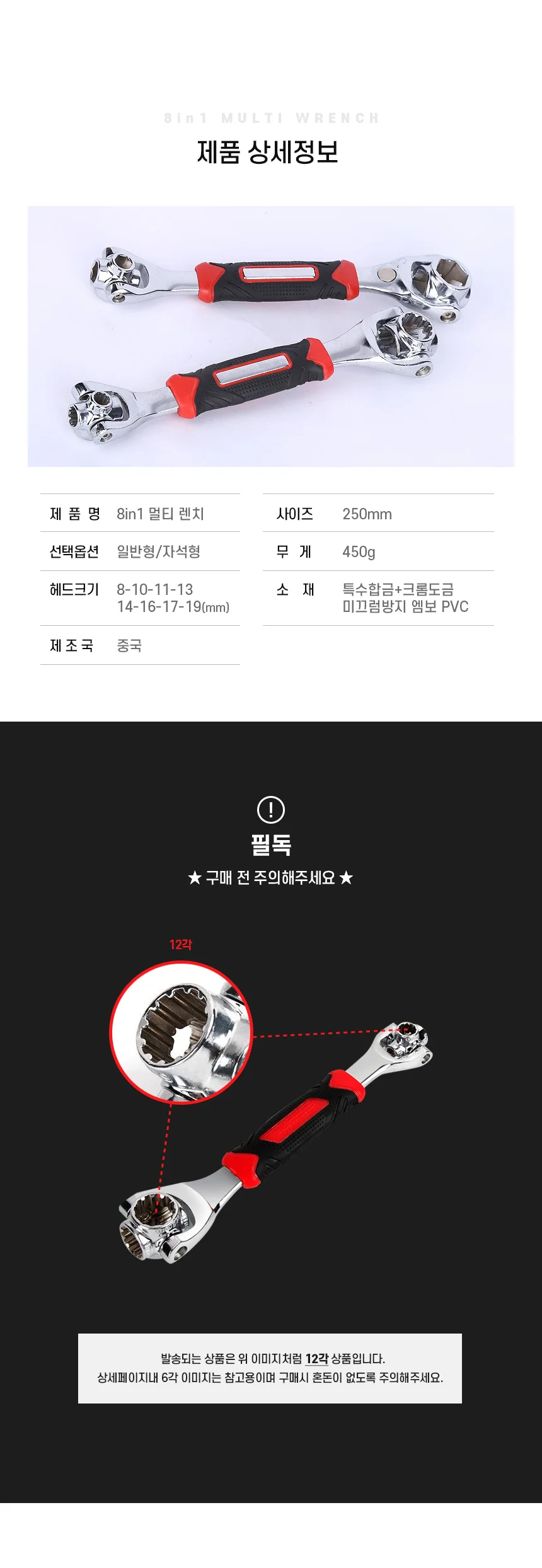 렌치세트 소켓렌치 스패너 몽키스패너 육각렌치 상세3