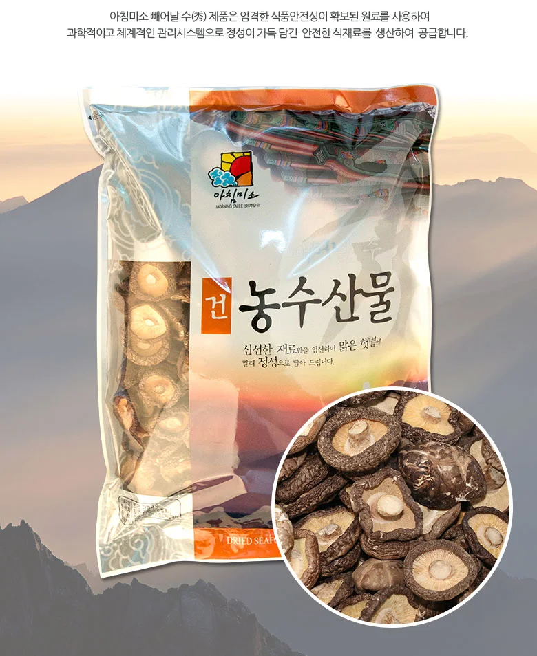 건표고버섯 1kg 동고 상세3
