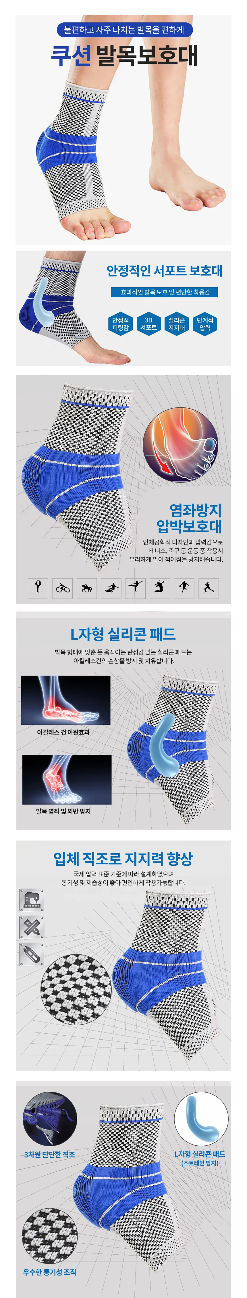 발목보호대 발목보조기 운동용 농구축구 발목밴드 상세1