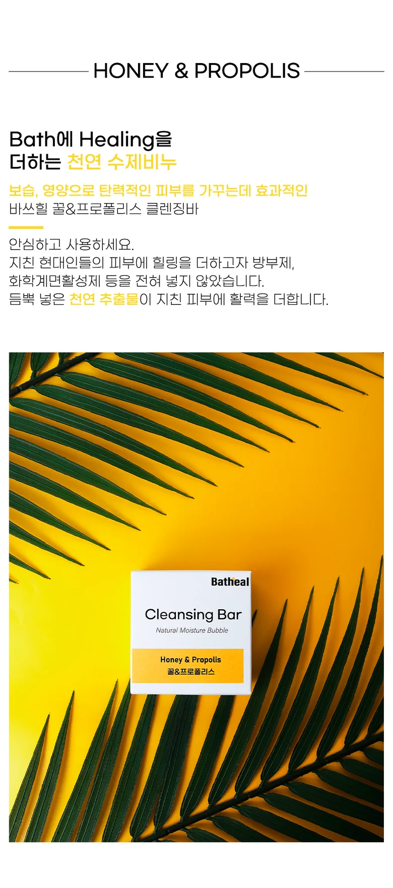 꿀 프로폴리스 수제비누 100g 상세3