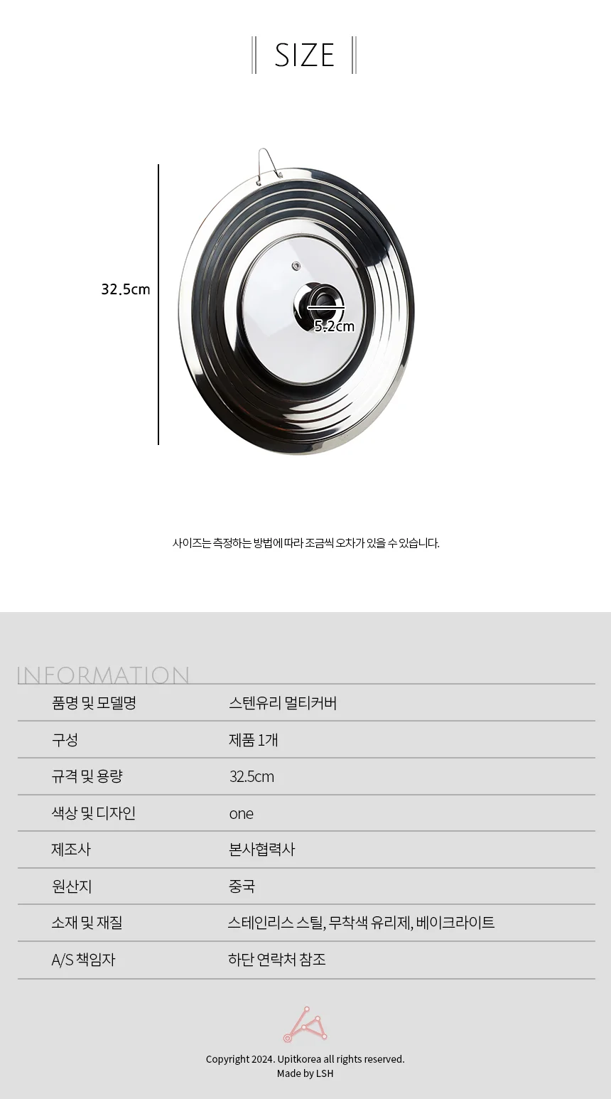 스텐유리 멀티커버 기름튐방지 냄비덮개 상세3